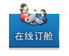中国航运网，航运在线，中国海运网，海运订舱