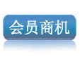 船员公告，货物公告，设备公告，船舶公告